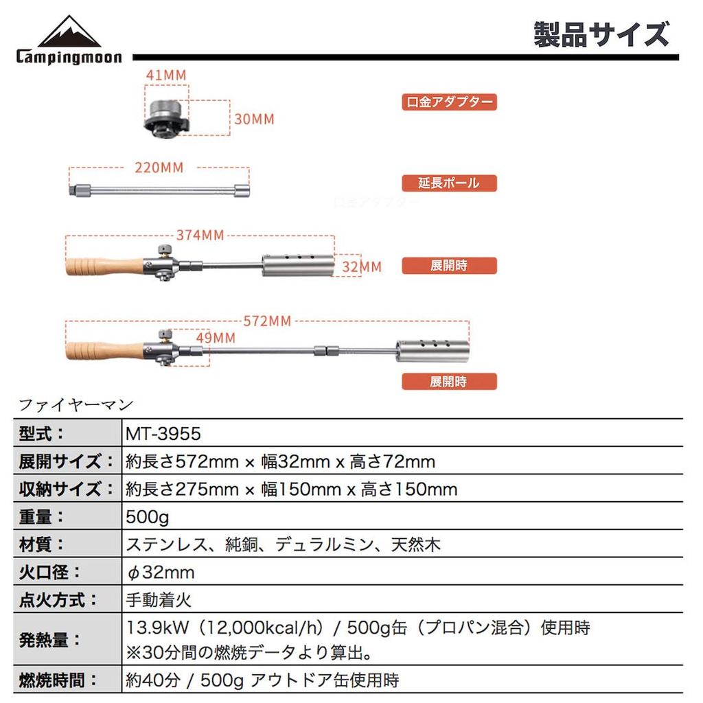 CAMPING MOON Fireman Giga Power 2-Way Torch with OD to CB Can Adapter, Igniter, and Storage Case (Full Set) MT-3955/I-1010