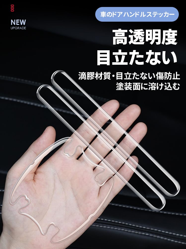 BaraRose Door Handle Protector for Cars, Set of 8, Universal Fit for Many Vehicles,