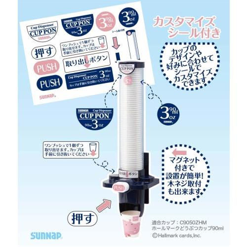 Sunnap [Paper Cup Dispenser for 90ml/3oz Sizes] Hygienic Storage, Paper Cup Storage Case, Easy Push-Button Operation, Magnetic or Screw Mount, Cup Pon