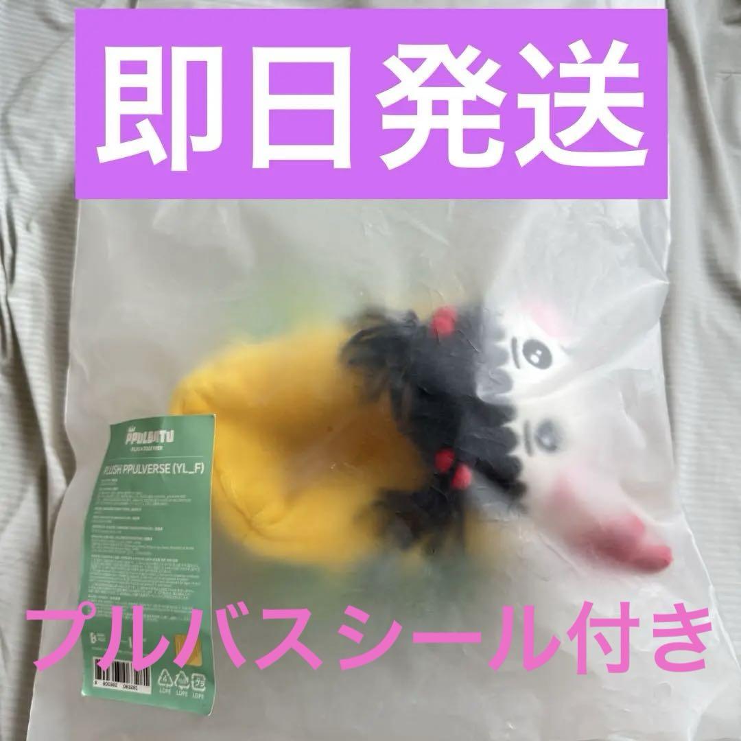 

[USED] PPULVERSE Popup Plush Toy