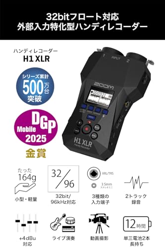 [DGP2025 Gold Award] ZOOM H1 XLR 32-bit Float Recording Handy Recorder, No Gain Setting Required, XLR/TRS/Stereo Mini Input, Field Recorder, Camera Ri