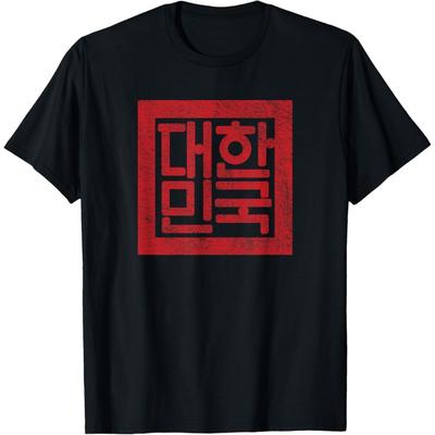 South Korea Korean National Flag Seal T-Shirt
