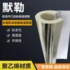 Moeller Self-Adhesive Insulation Pipe