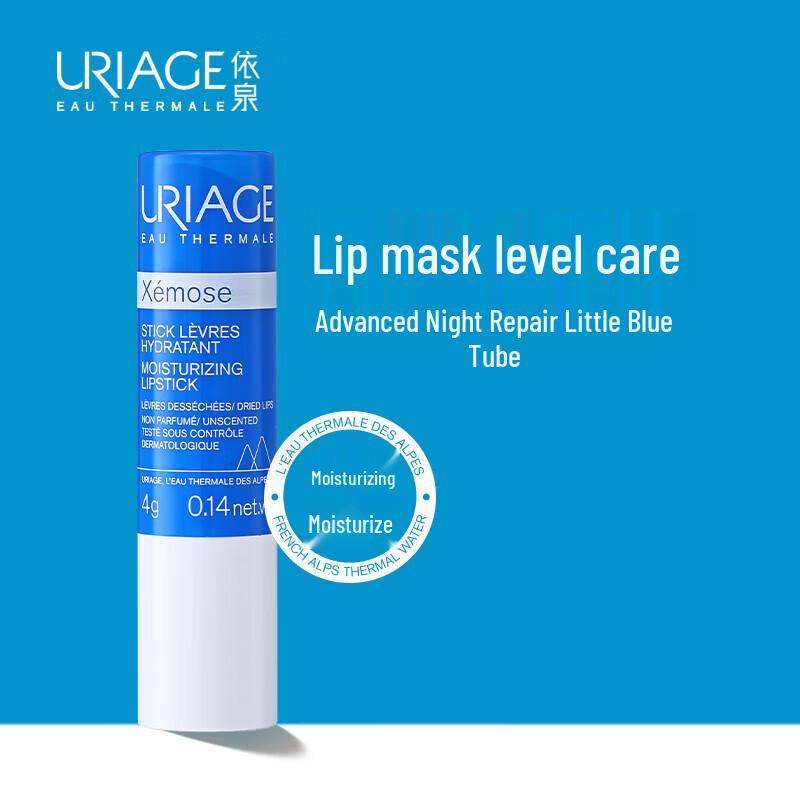 Uriage Xémose Увлажняющий бальзам для губ (2-Pack)