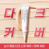 BEAUDIANI Dark Circle Eye Cream Dark Circle Cover & Care Eye Cream Salmon Beige 15ml