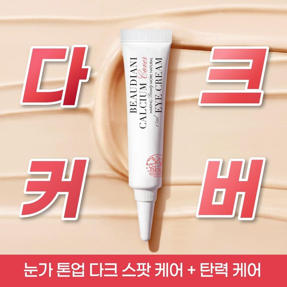 BEAUDIANI Dark Circle Eye Cream Dark Circle Cover & Care Eye Cream Salmon Beige 15ml