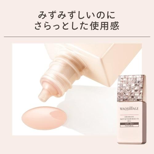 [Released In 2021] Maquillage Dramatic Skin Sensor Base EX UV+ (SPF50+ PA++++) Natural 25mL Makeup Base 1 Piece (x 1)