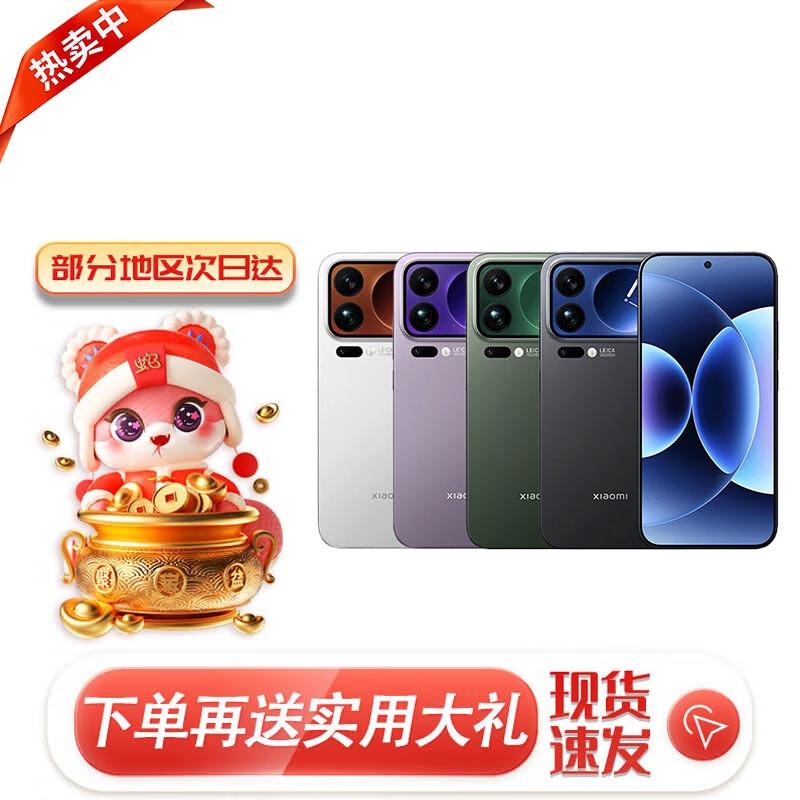 

Xiaomi 17 Pro Max 5G Smartphone (CN version) 12GB+512GB