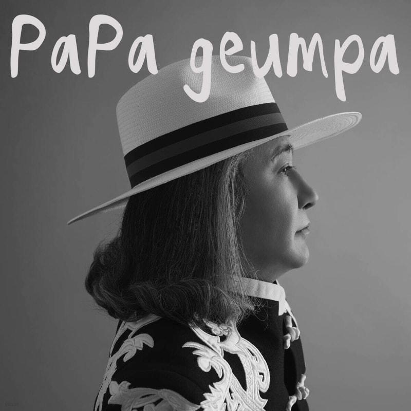 Papa Gold Pa - My Dream