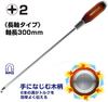 VESSEL Penetration Screwdriver with Wooden Handle Shaft X 300mm 100mm Heavy-Duty (Long Type) +2