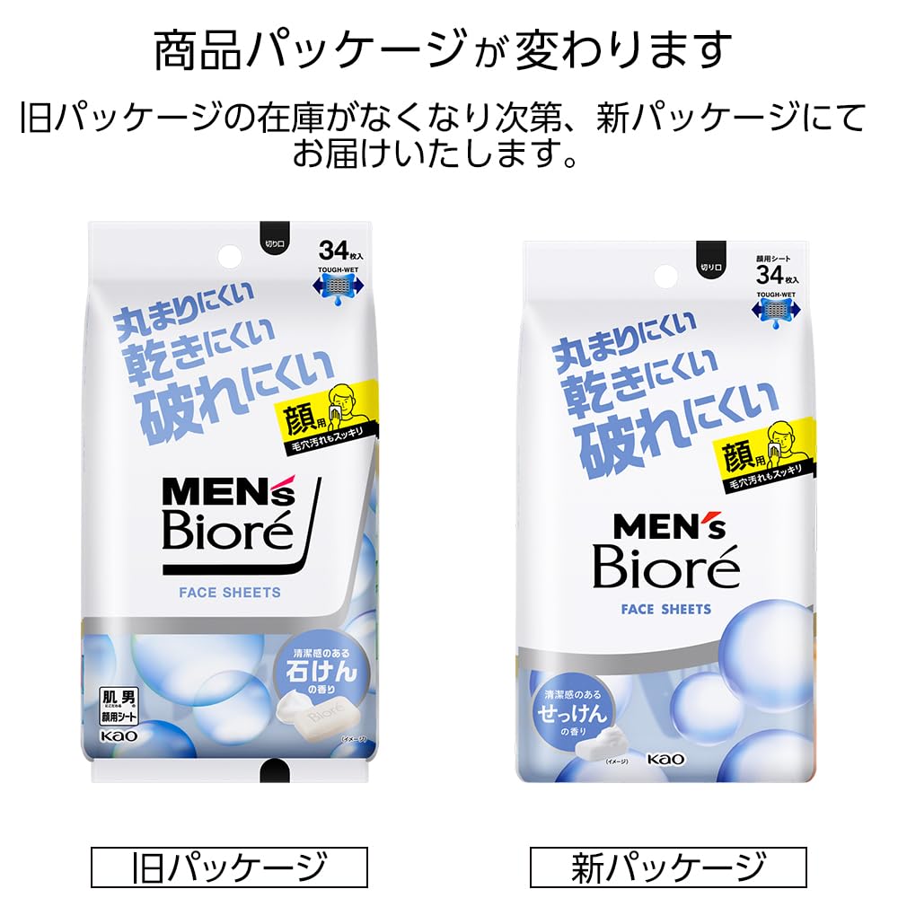 Biore Facial Cleansing Clean Soap Scent Tabletop Type 38 sheets Men's Sheets,