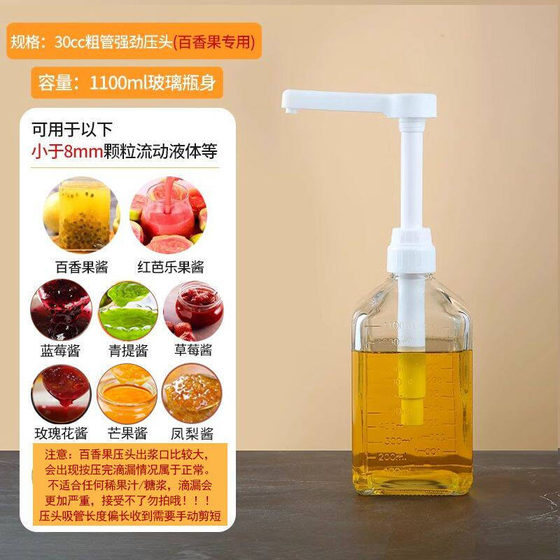 ZISIZ Quantitative Hand-Press Syrup Dispenser Bottle