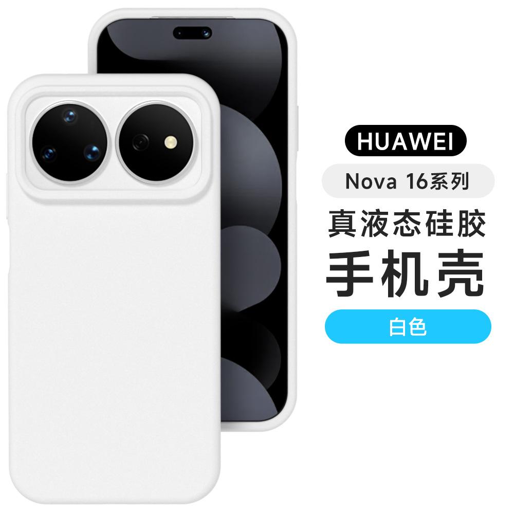 Applicable To Huawei Nova11 Mobile Phone Case 11/11Pro Liquid Silicone Mate11RS Skin-friendly, Simple and Anti-drop Soft Case