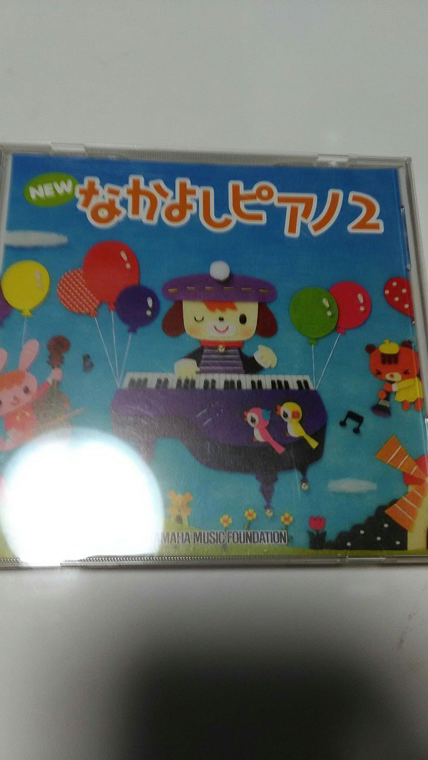 

CD NEW Nakayoshi Piano 2 / Yamaha Music Foundation