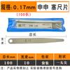 100pcs 0.02mm-1.0mm Feeler Gauge Single Piece Gasket Gap Measuring Tool