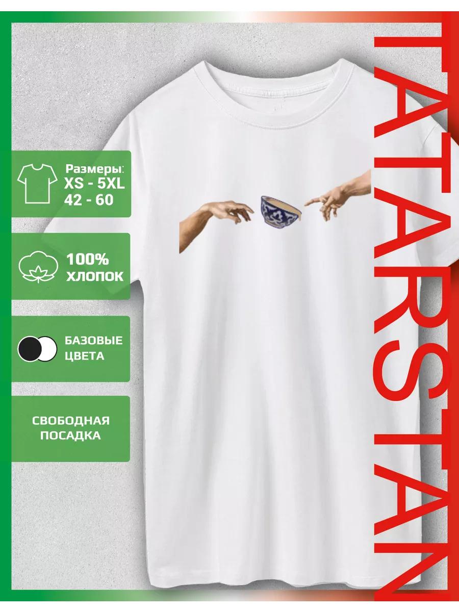 

Tatarstan Printed T-shirt 4XL