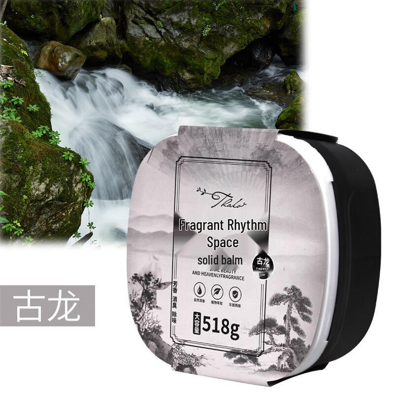 Lilang Car Interior Odor Remover Solid Air Freshener