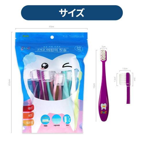 MSDENTAL 242 Children's Toothbrush, Antibacterial Double-Layered Ultra-Fine Bristles, Pack of 20