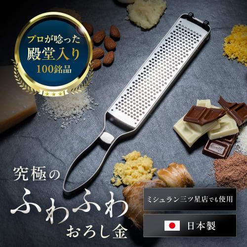 Iidaya Ever Oroshi Pro (Made In Japan/Compact/Stainless Steel) Zester Grater for Thin Slicing (Cheese/Ginger/Lemon/Garlic) Professional Stick Grater