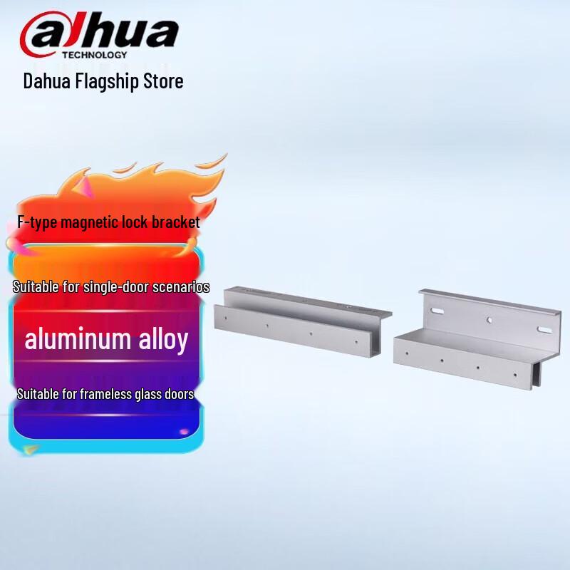 Dahua F-Type Magnetic Lock Bracket