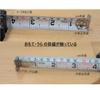Muratec Kds GTR-2550S MR Double-Sided Convex Tape with Aligned Scale On the Back, Easy To Read, 25mm Wide, 5m Long, with 1/33m Graduations