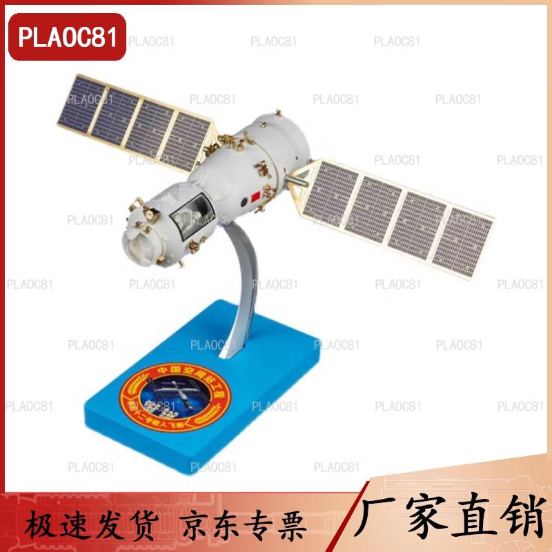 Shenzhou-12 Spaceship Alloy Model