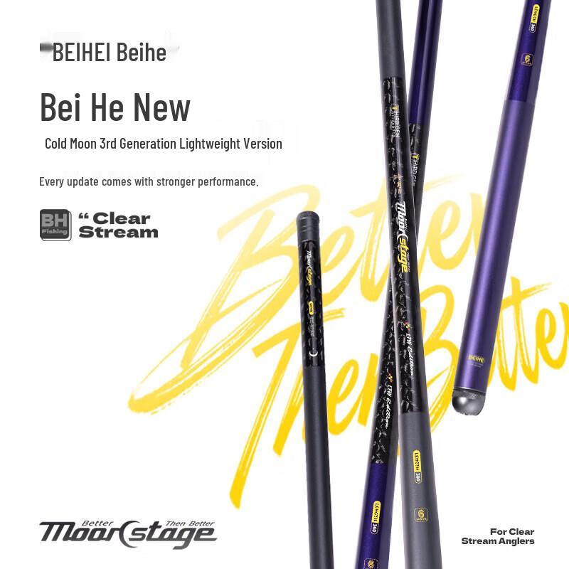 Beihe Lengyue 3rd Gen Short Section Stream Fishing Rod