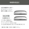 Uccellino Carry Door Handle Cover DA16T Knob Plated Super Carry (Door Handle Cover)