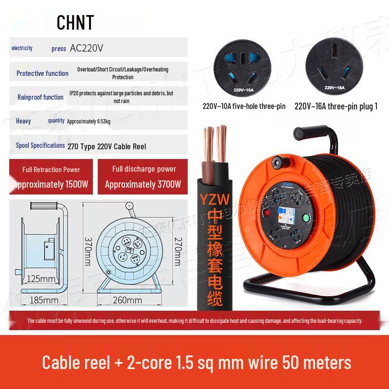 Chint NTY1 Mobile Cable Reel
