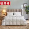 Hengyuanxiang White Duck Feather Lightweight Duvet