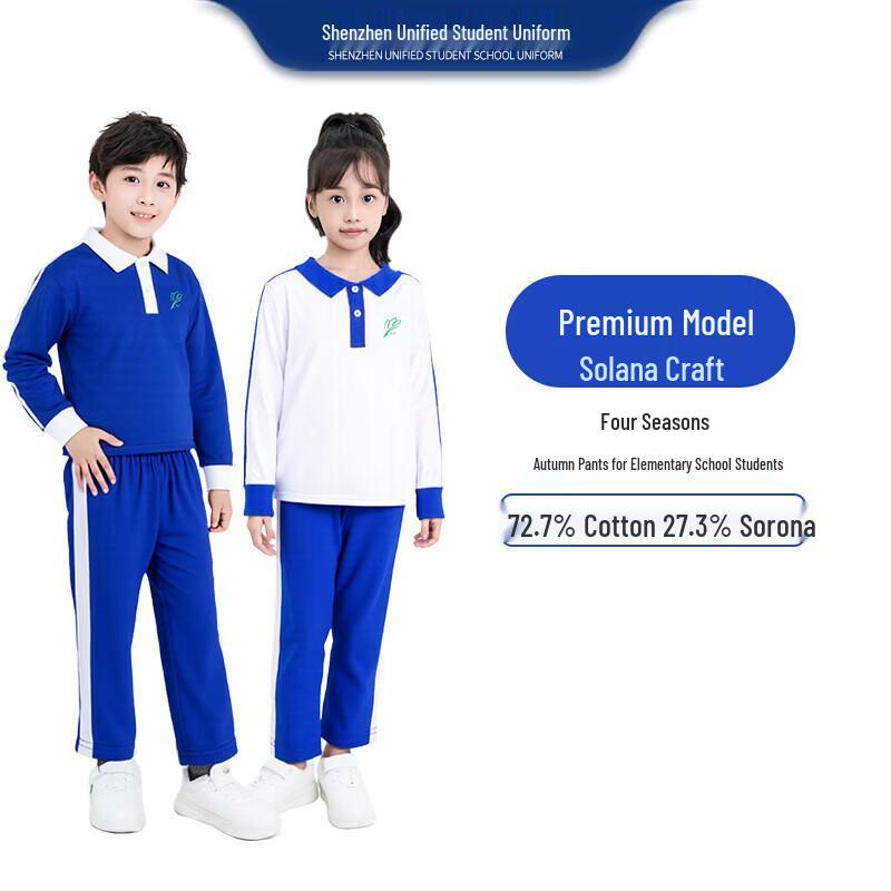 Jinzhu Shijia Shenzhen Primary School Unisex Spring/Autumn Uniform Long Pants