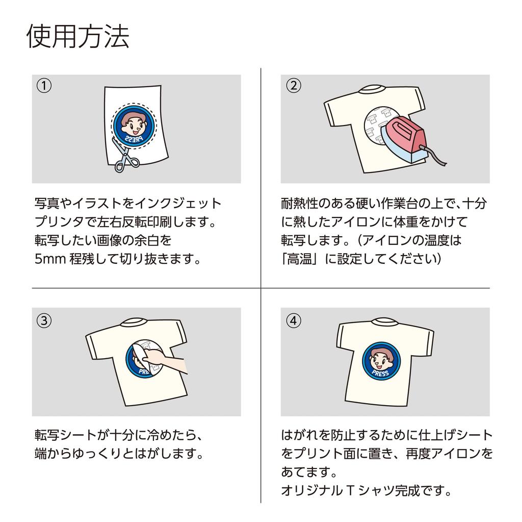 Kokuyo Inkjet Printer Print 5 Paper, Iron-On Paper, A4, Sheets, KJ-PR10N