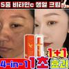 5-lagige Vitamin C Ton-Up Foundation, 5-lagige Vitamin C Bare Face Cream, Regenerierende BB-Creme, Aufhellende Creme, Natürlich, 30g, 2 Stück
