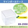 Promark Signed Ball Case KB-2950