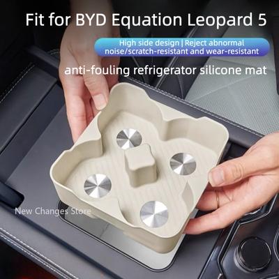 For BYD Denza B5 2025-2026 Central Control Refrigerator Beverage Fixing Grid Fit Silicone Pad Anti Slip Cup Holder Upgrade Parts