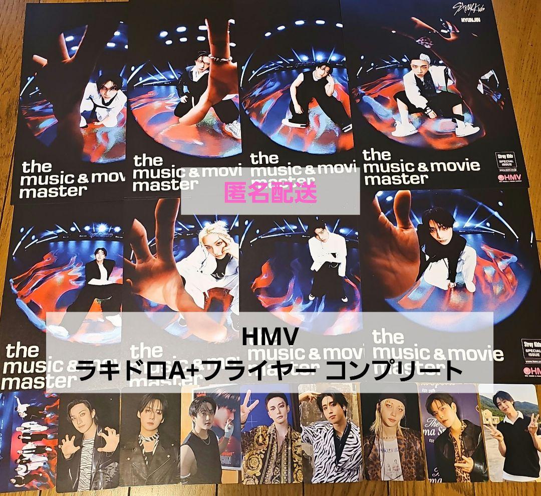 

[USED] Stray Kids KARMA HMV Rakidro A flyer complete