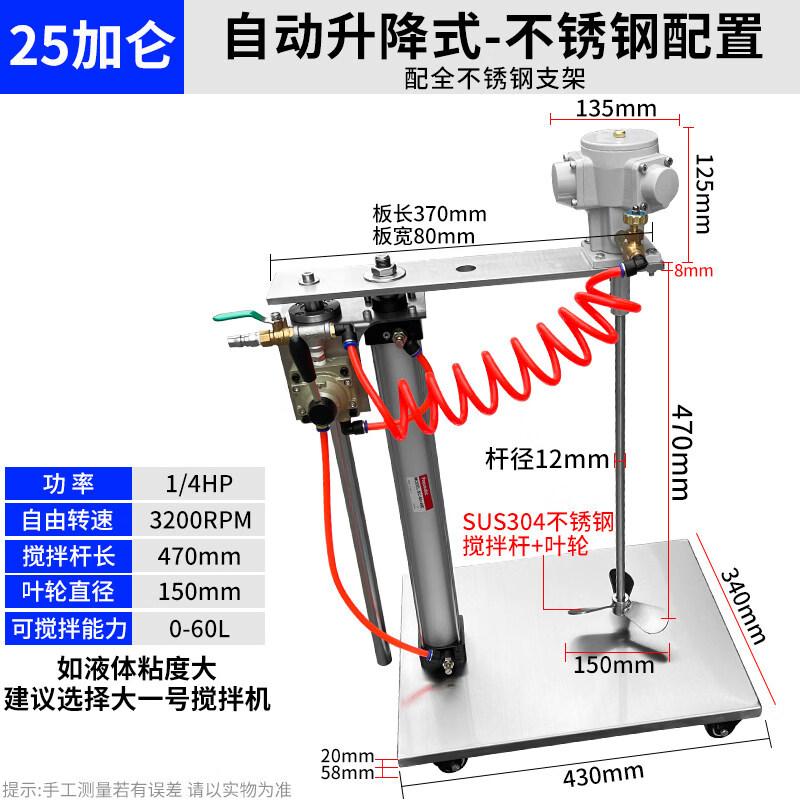 JPHZNB 25 Gallon Pneumatic Lifting Mixer