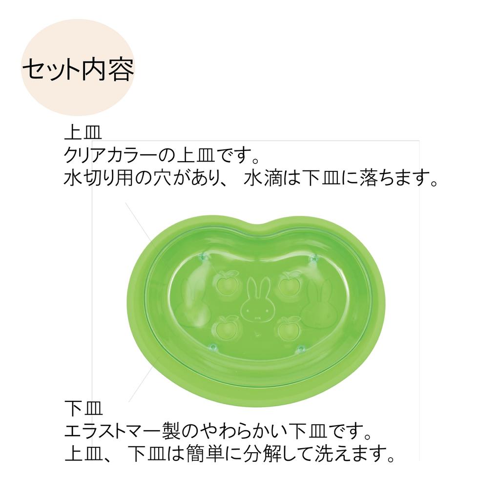 Ai Collection Miffy Soap Dish with Made in Perfect for Bathroom and Stylish and Cute Perfect for Washing Miffy Miffy Soap or W138 x Ai Ishikawa Resin
