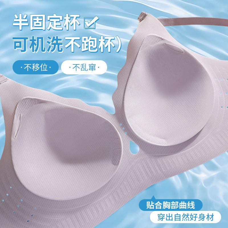 Summer Light and Seamless Cute Machine Washable Bra Without Steel Rim Upper Thin. Lower Thick Cm