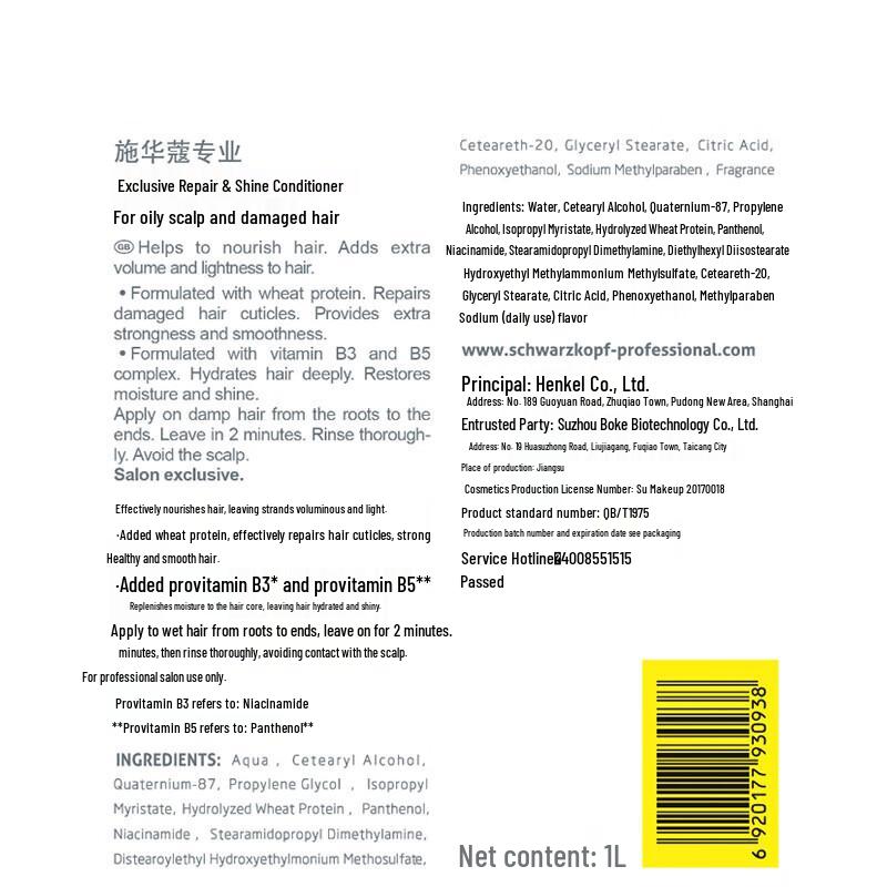 Schwarzkopf Exclusive Repair & Shine Conditioner