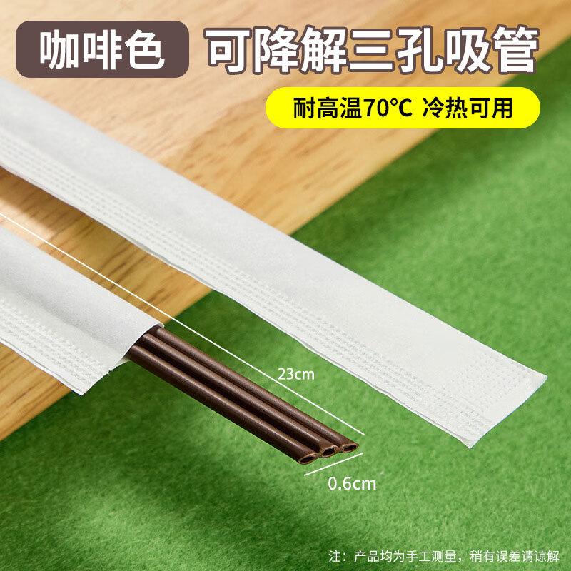 Bozhen Jiangchu Degradable Individually Wrapped Coffee Stirring Straws