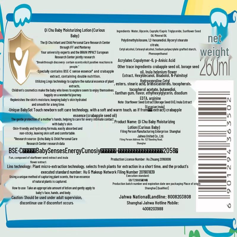 Qichu Giving Baby Moisturizing Lotion