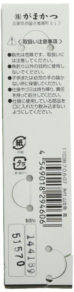 Gamakatsu Blue Yamame Fishing Hook with Thread, Size 7, 0.6mm Line