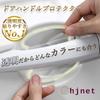 Hjnet Door Handle Protector, Clear Rankle 300, Scratch Resistant, Easy Installation, Set of 4 for Car