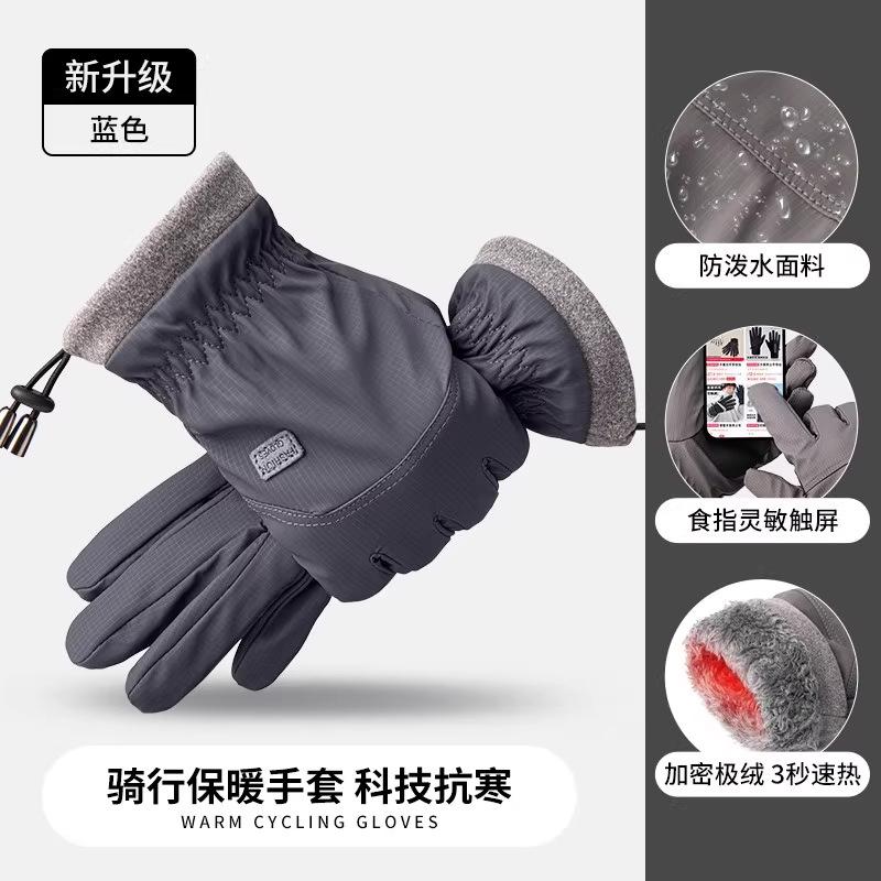 Winter riding gloves men's velvet thickened warm women's windproof touch screen winter cycling waterproof non-slip outdoor