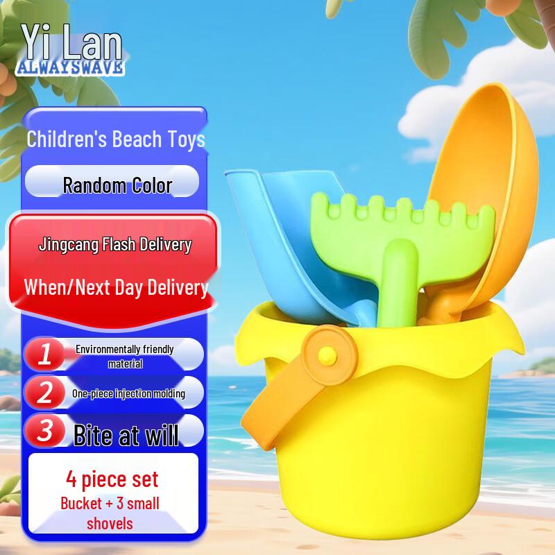 Kids Beach Sand Play Toy Set