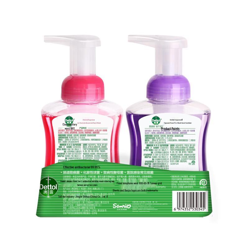 Dettol Hello Kitty Limited Edition Antibacterial Hand Wash