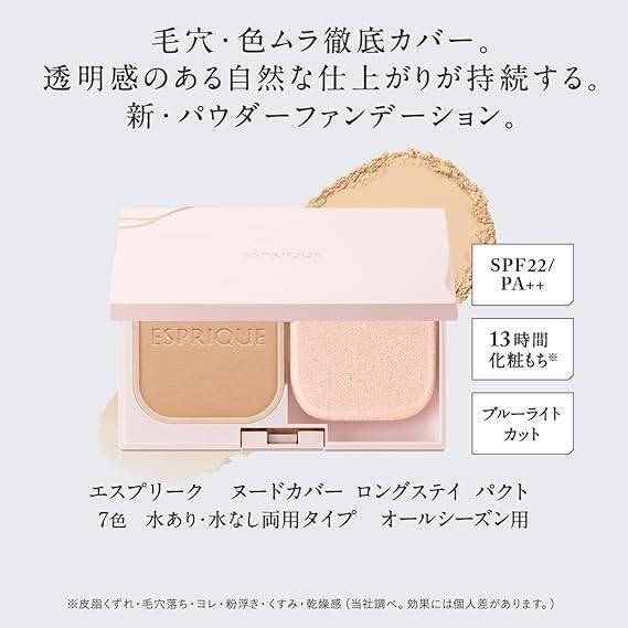 Kose Esprique Nude Cover Long Stay Pact Foundation Series 9g