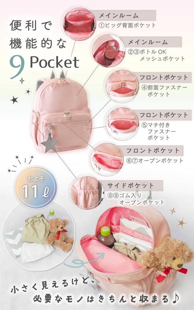 Rucksack für Kinder Niedlicher Stern Kinderrucksack Rucksack für Grundschüler [Liscia] [Mit Anhänger] Kinder, Mädchen, Jungen, (Baby Pink)