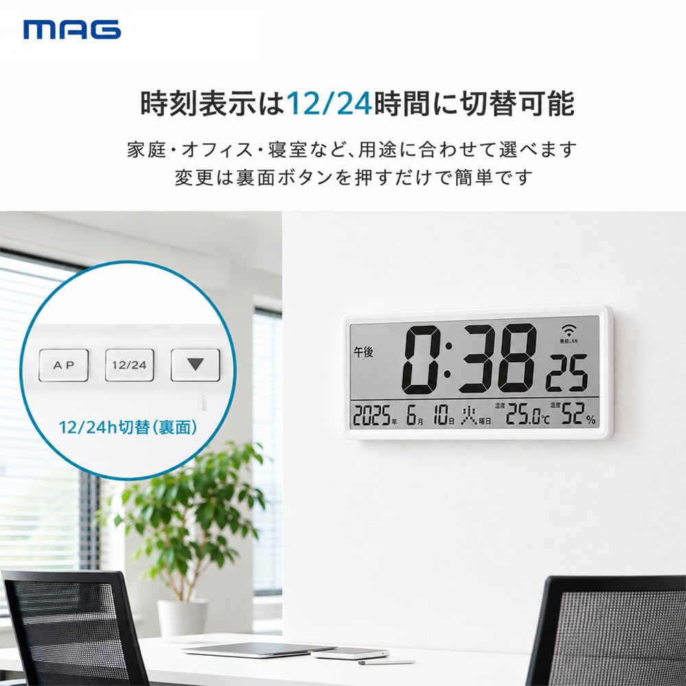 MAG (Mag) Wall ClockTable Clock, Digital, Wi-Fi Connectivity, Wireless LAN, NTP, Thermometer, Hygrometer, Simple Design, Large Size (approx. 15cm x
